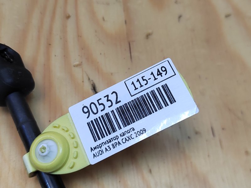 Амортизатор капота A3 2009 8PA CAXC Амортизатор капота A3 2009 8PA CAXC