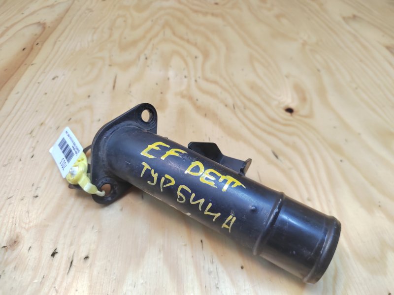 Трубка турбины TERIOS KID 2006 J111G EFDET