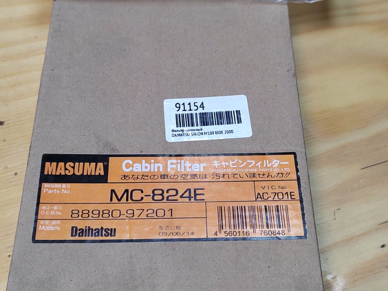 Фильтр салонный DAIHATSU SIRION M100 EJDE