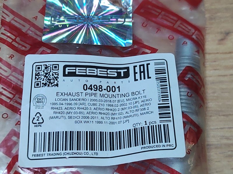 Болт LANCER 2003 CS5W 4G93