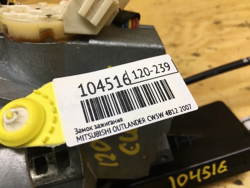 Замок зажигания OUTLANDER 2007 CW5W 4B12