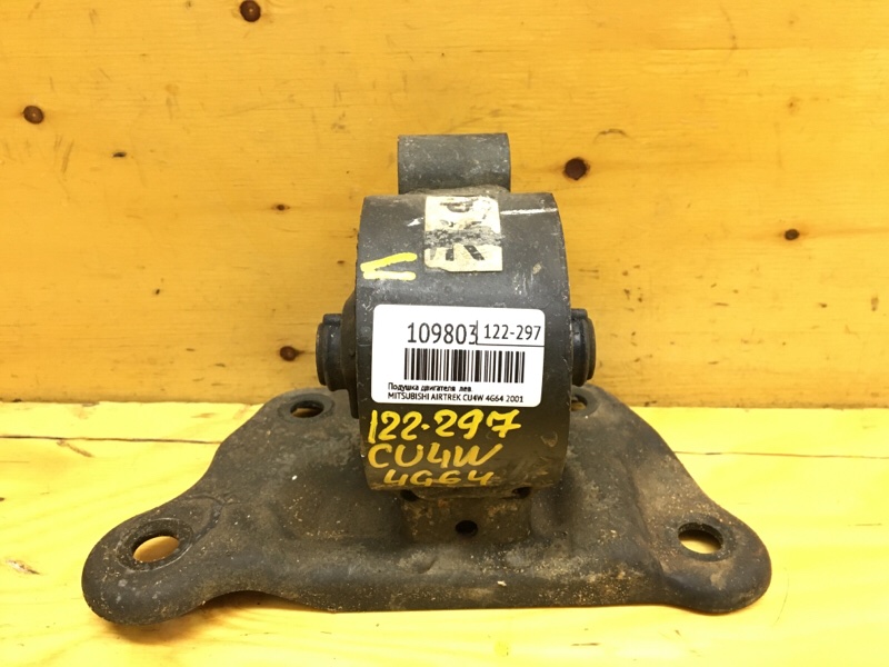 Подушка двигателя левая MITSUBISHI AIRTREK 2001 CU4W 4G64 MR961351 контрактная