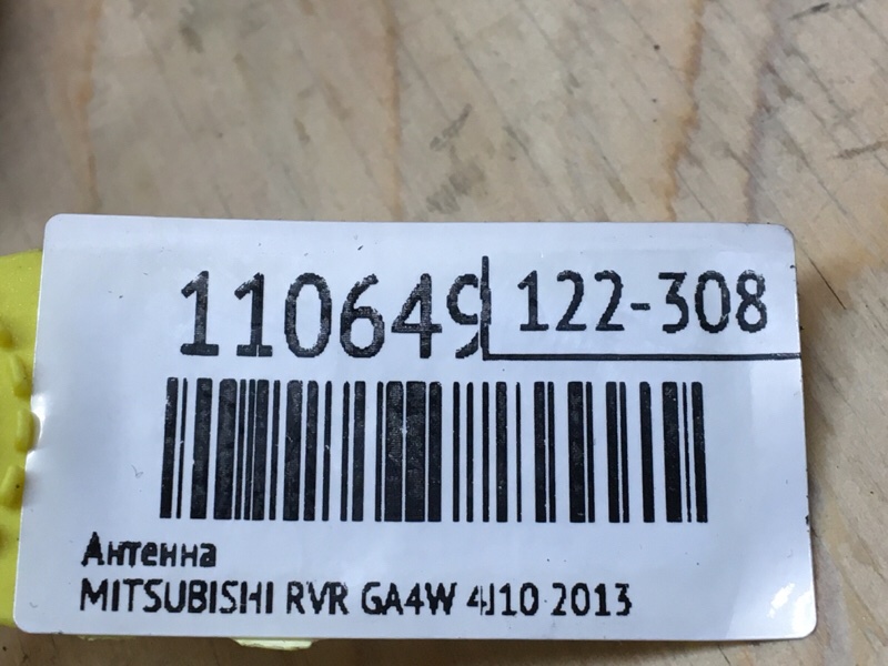 Антенна RVR 2013 GA4W 4J10 Антенна RVR 2013 GA4W 4J10