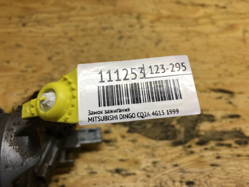 Замок зажигания DINGO 1999 CQ2A 4G15 Замок зажигания DINGO 1999 CQ2A 4G15