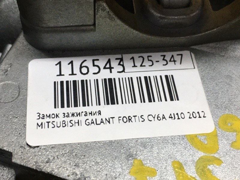 Замок зажигания GALANT FORTIS 2012 CY6A 4J10