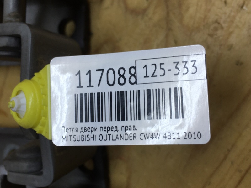 Петля двери передняя правая MITSUBISHI OUTLANDER CW4W 4B11 Петля двери передняя правая MITSUBISHI OUTLANDER CW4W 4B11