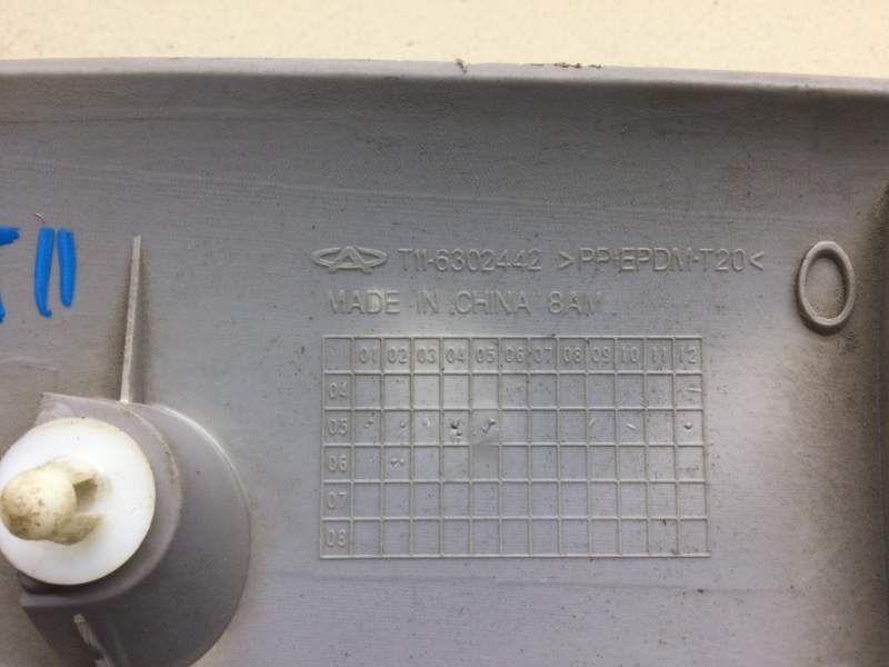 Обшивка двери багажника верхняя левая Tiggo 2007 T11 4G64 Обшивка двери багажника верхняя левая Tiggo 2007 T11 4G64