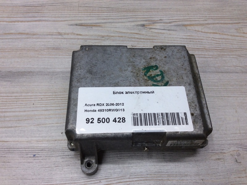 Блок электронный Acura RDX 2006-2012 48310RWG013 Б/У
