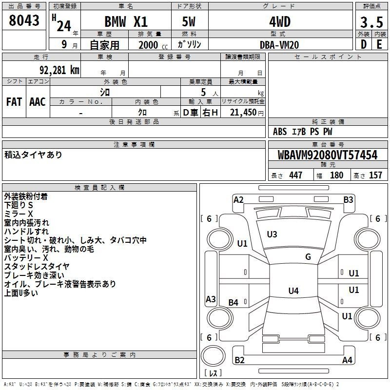 Форсунка инжекторная электрическая X1 2012 E84 N20B20A