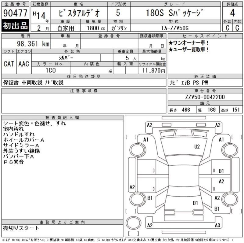 Ступица передняя правая Vista Ardeo 2002 ZZV50 1ZZ-FE Ступица передняя правая Vista Ardeo 2002 ZZV50 1ZZ-FE
