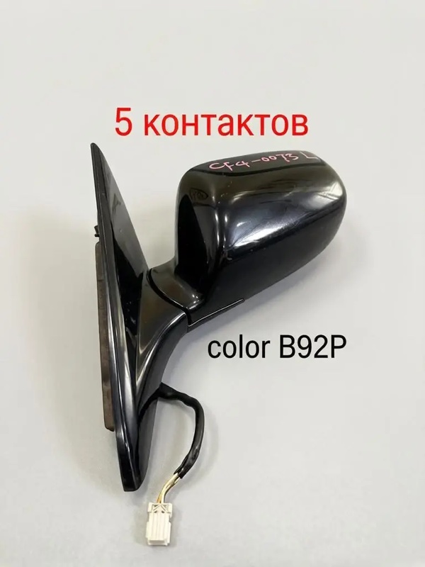 Запчасть зеркало левое HONDA TORNEO 2002 CF4 F20B 76250S0AJ31ZC контрактная Зеркало левое HONDA TORNEO 2002 CF4 F20B 76250S0AJ31ZC контрактная