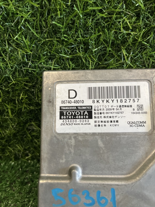 Электронный блок RX350 2009 GGL15 2GR-FE Электронный блок RX350 2009 GGL15 2GR-FE