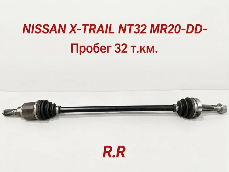 Привод задний правый NISSAN X-TRAIL 2020 NT32 MR20-DD 396001HC0C контрактная