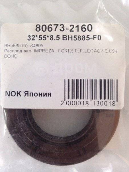 Сальник распредвала Subaru Forester SF5 EJ255 BH5885-F0 новая
