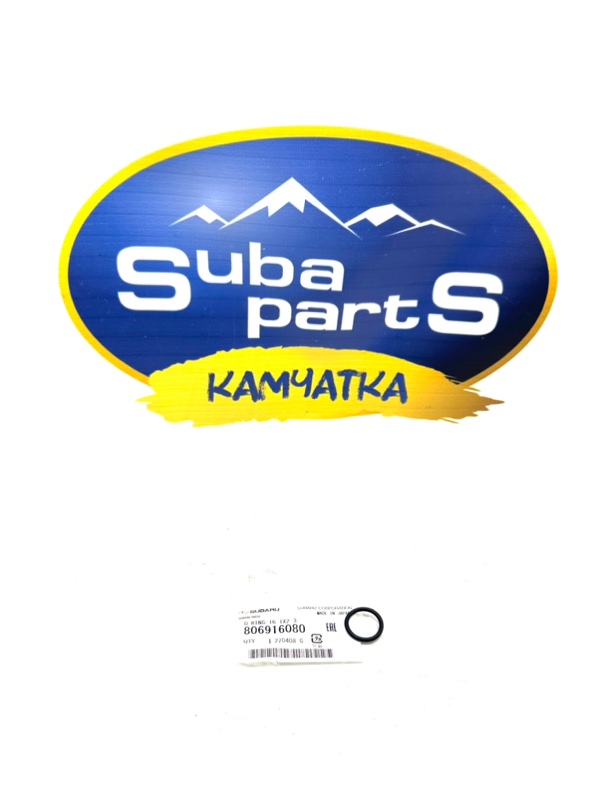 Уплотнительное кольцо лобовины (original) Subaru Forester SJ5 FA20 806916080 новая