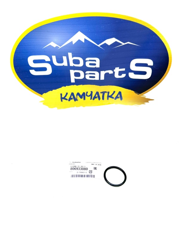Кольцо Уплотнительное Системы Охлаждения Subaru Forester SF5 806933080 новая