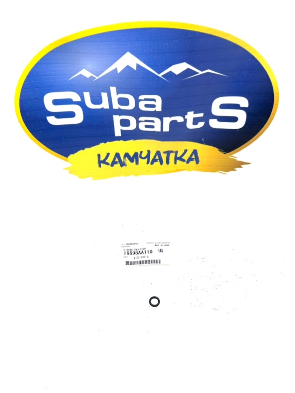 Кольцо уплотнительное инжектора (форсунки) Subaru Forester SF5 16698AA110 новая