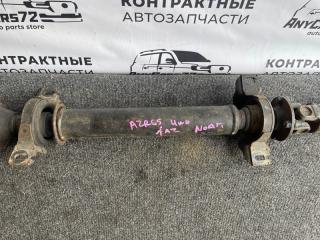 Карданный вал Noah 2006 AZR65G 1AZFSE Карданный вал Noah 2006 AZR65G 1AZFSE