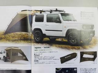Боковой тент для автомобиля (маркиза) Ogawa japan