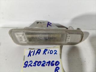 Запчасть плафон подсветки номера Kia Rio 2010