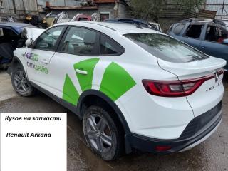 Запчасть кузов на запчасти Renault Arkana