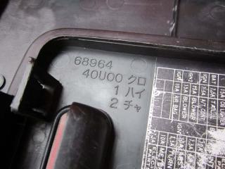 Накладка салона I30 1996 A32 Накладка салона I30 1996 A32