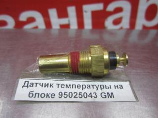 Запчасть датчик температуры Daewoo Nexia 94-16