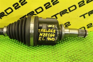 Привод передний левый Corolla  Fielder 2015 NZE164 1NZ-FE