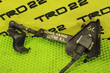 Датчик высоты дорожного просвета задний левый Lexus LS460 2010