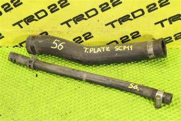 Запчасть патрубок горловины топливного бака Toyota Platz 2003