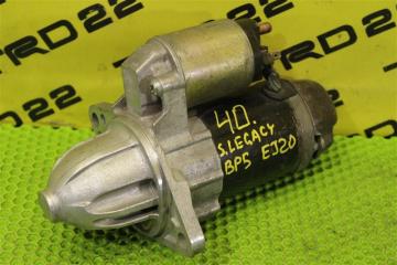 Фото запчасти стартер Subaru Legacy 2006 контрактная запчасть Запчасть стартер Subaru Legacy 2006