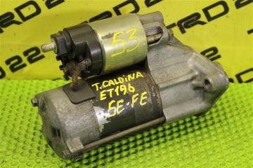 Фото запчасти стартер Toyota Caldina 1994 контрактная запчасть Запчасть стартер Toyota Caldina 1994