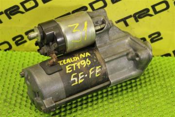 Фото запчасти стартер Toyota Caldina 1994 контрактная запчасть Запчасть стартер Toyota Caldina 1994