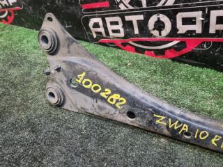 Рычаг задний правый CT200H 04.2012 ZWA10 2ZR-FXE Рычаг задний правый CT200H 04.2012 ZWA10 2ZR-FXE