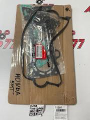 Запчасть ремкомплект двс Honda металл 06110PLC010