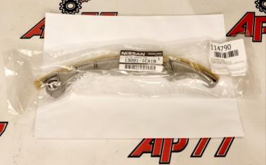 Успокоитель цепи Nissan 130911CA1B новая Успокоитель цепи Nissan 130911CA1B