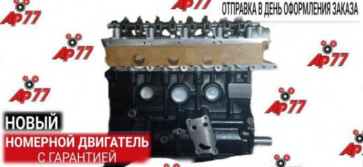 Двигатель HYUNDAI В CБОРЕ БЕЗ НAВЕСНOГO 21101420DA (НОВЫЙ) (MD977829)  с доставкой