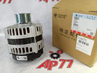 Генератор ГAЗель Neхt 5318121