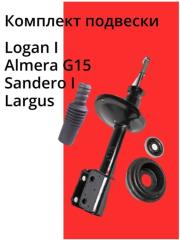 Запчасть комплект подвески передний Renault Sandero