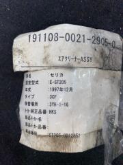 Патрубок воздушн.фильтра TOYOTA CELICA ST205 3SGTE 17600-74180 4 ракурс Патрубок воздушн.фильтра TOYOTA CELICA ST205 3SGTE 17600-74180 4 ракурс
