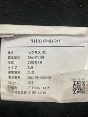 Блок ксенона LEXUS RX450 GYL15W 85967-47010 4 ракурс