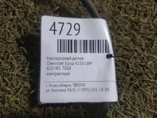 Кислородный датчик Chevrolet Epica V250 LBM Кислородный датчик Chevrolet Epica V250 LBM