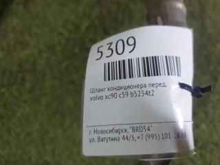 Шланг кондиционера передний xc90 c59 b5254t2