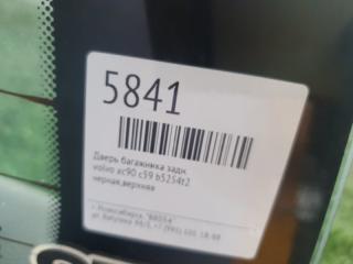 Дверь багажника задняя xc90 c59 b5254t2