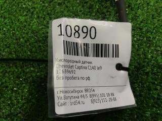 Кислородный датчик Captiva C140 le9 Кислородный датчик Captiva C140 le9