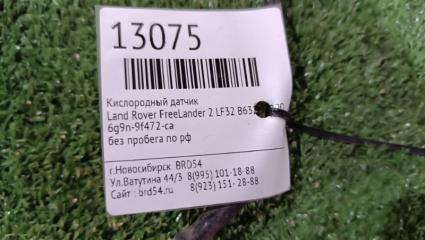 Кислородный датчик FreeLander 2 2007 LF32 B6324S Кислородный датчик FreeLander 2 2007 LF32 B6324S