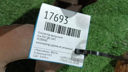 Коллектор выпускной RIO QB G4FC