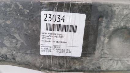 Балка подвески передняя xc90 C59 B5254T2