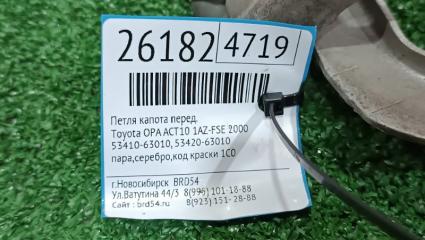 Петля капота передняя OPA 2000 ACT10 1AZ-FSE Петля капота передняя OPA 2000 ACT10 1AZ-FSE