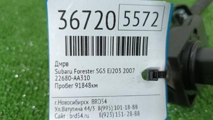 ДМРВ Forester 2007 SG5 EJ203 ДМРВ Forester 2007 SG5 EJ203